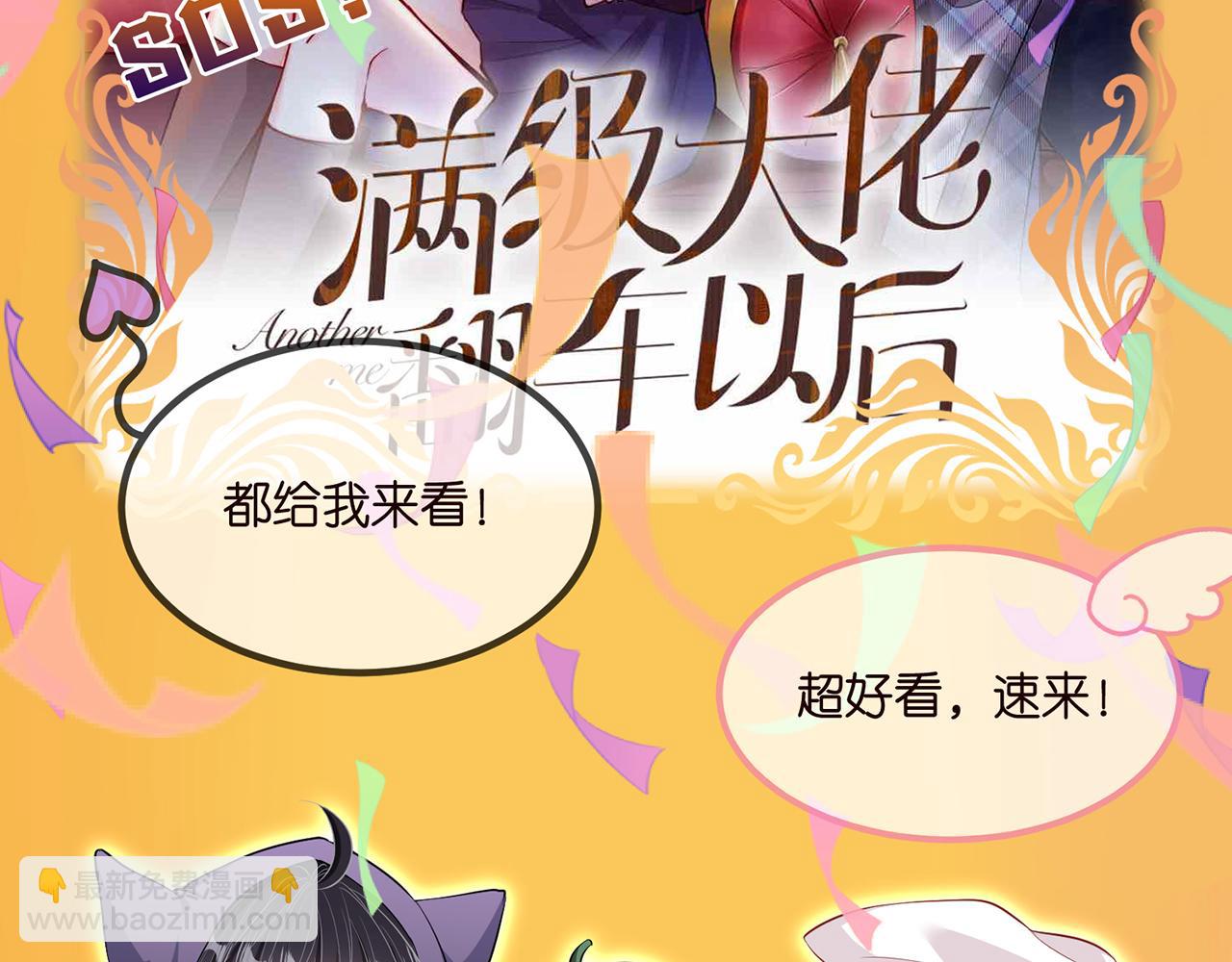 名門摯愛 - 第267  過去(3/3) - 3