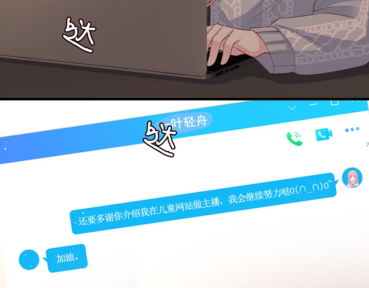 名門摯愛 - 第269  可可，對不起(2/2) - 4