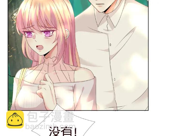 名門摯愛 - 第29話 陰魂不散的男人！(2/2) - 1