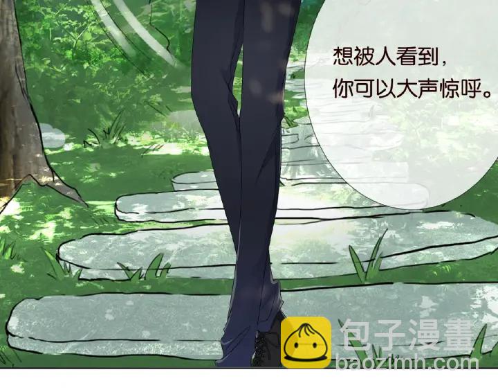 名門摯愛 - 第29話 陰魂不散的男人！(2/2) - 1