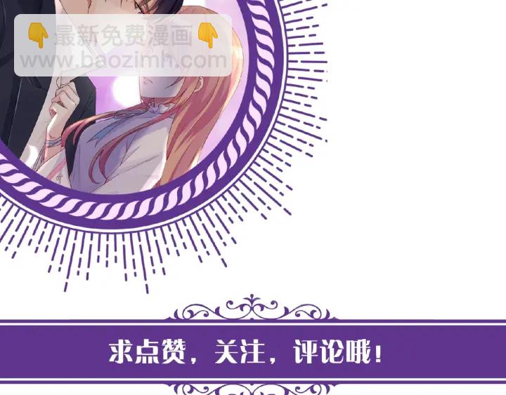 名門摯愛 - 第29話 陰魂不散的男人！(2/2) - 5