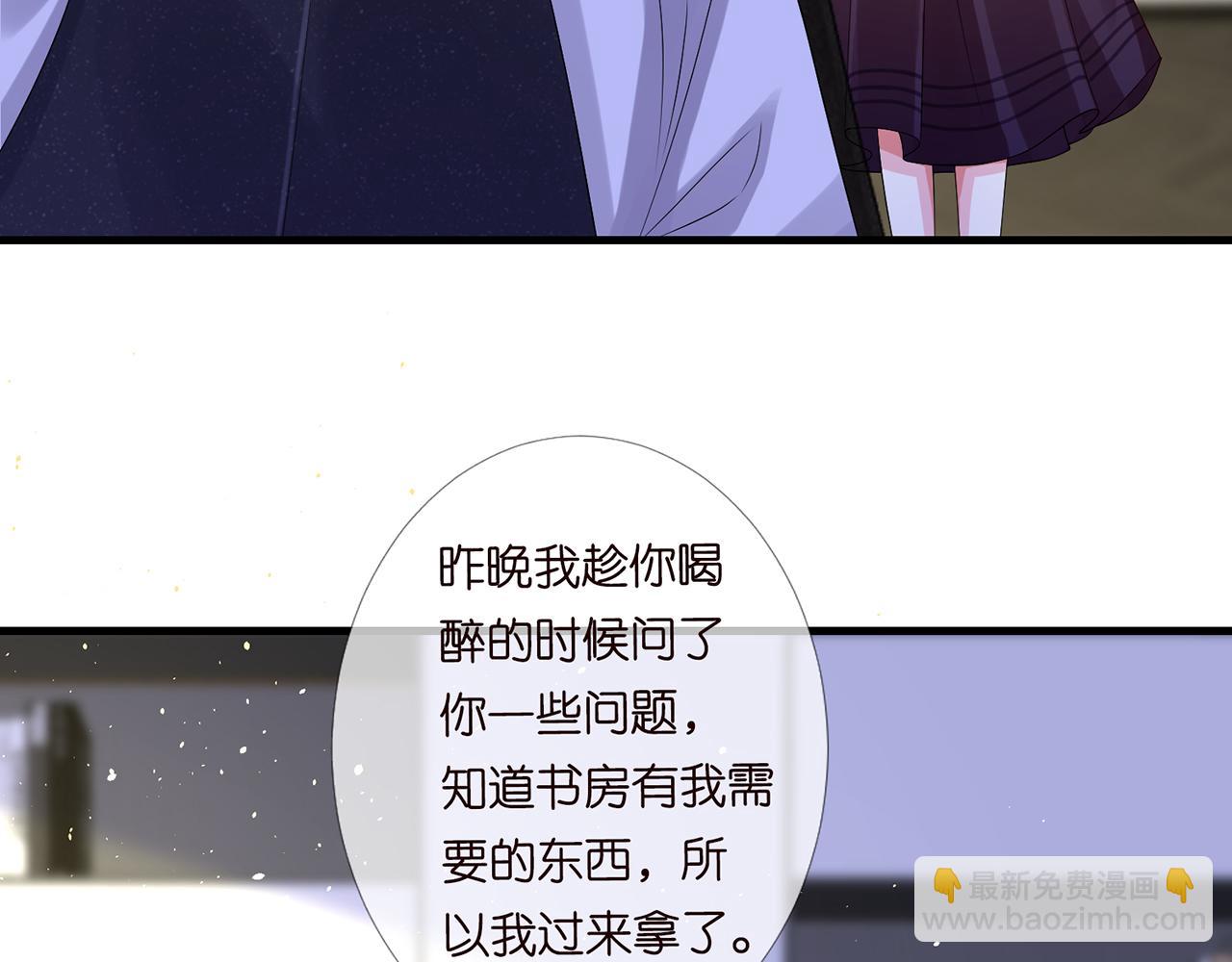 名門摯愛 - 第271 “真相”(2/2) - 5