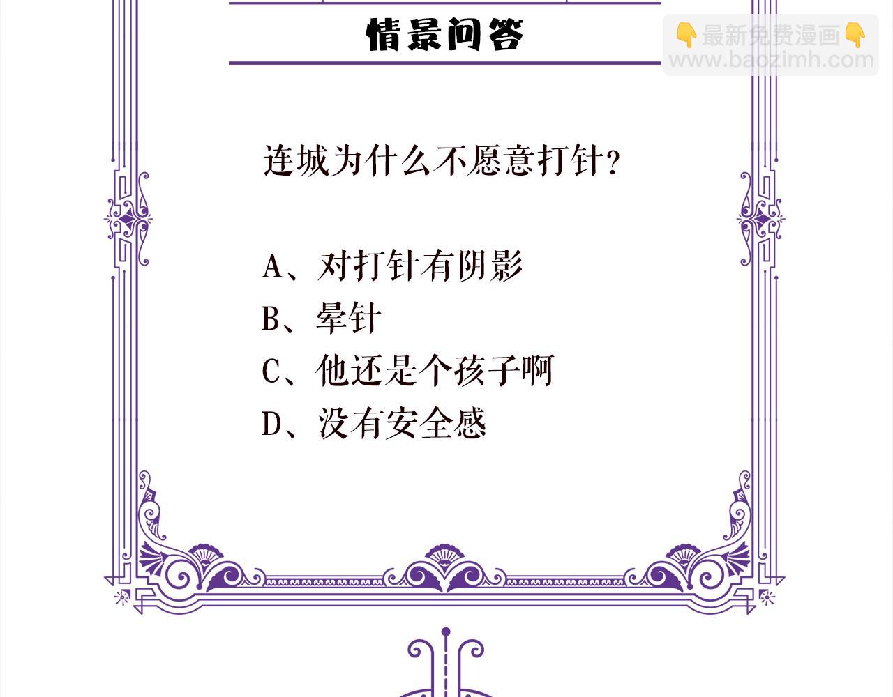 名門摯愛 - 第273  生病(2/2) - 7