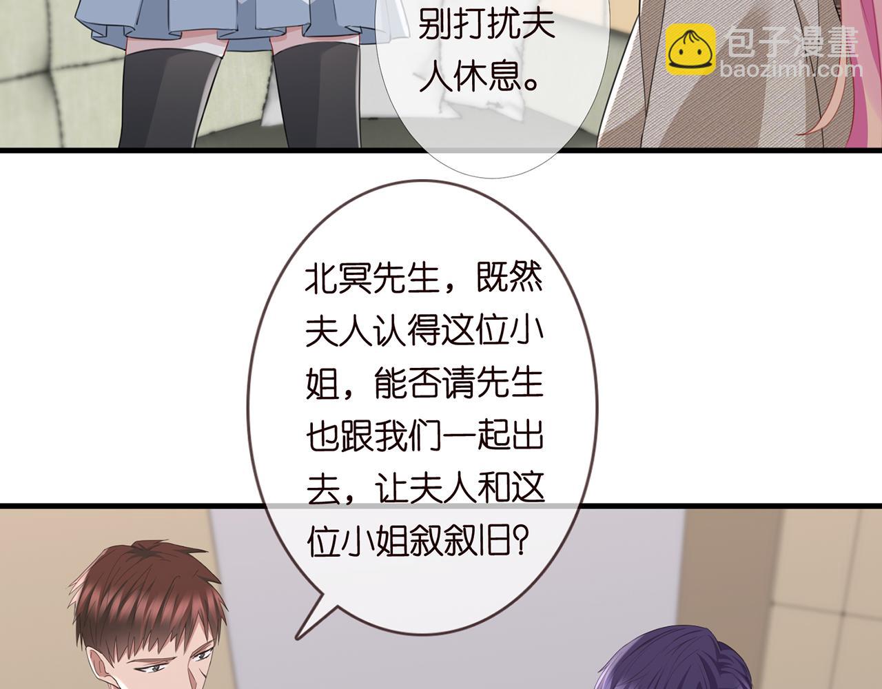 名門摯愛 - 第279  失憶(2/2) - 8