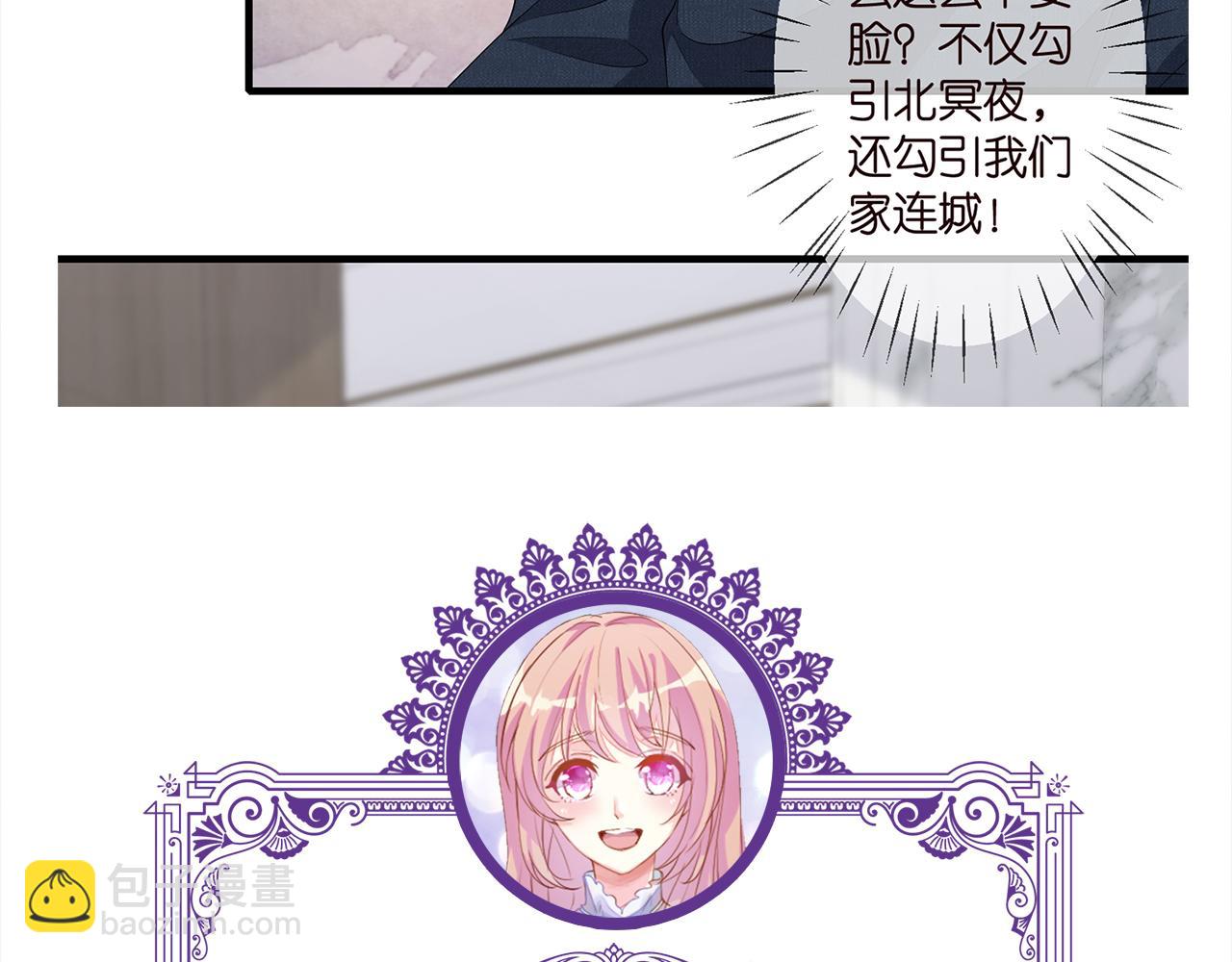 名門摯愛 - 第283  不安的夜晚(3/3) - 2