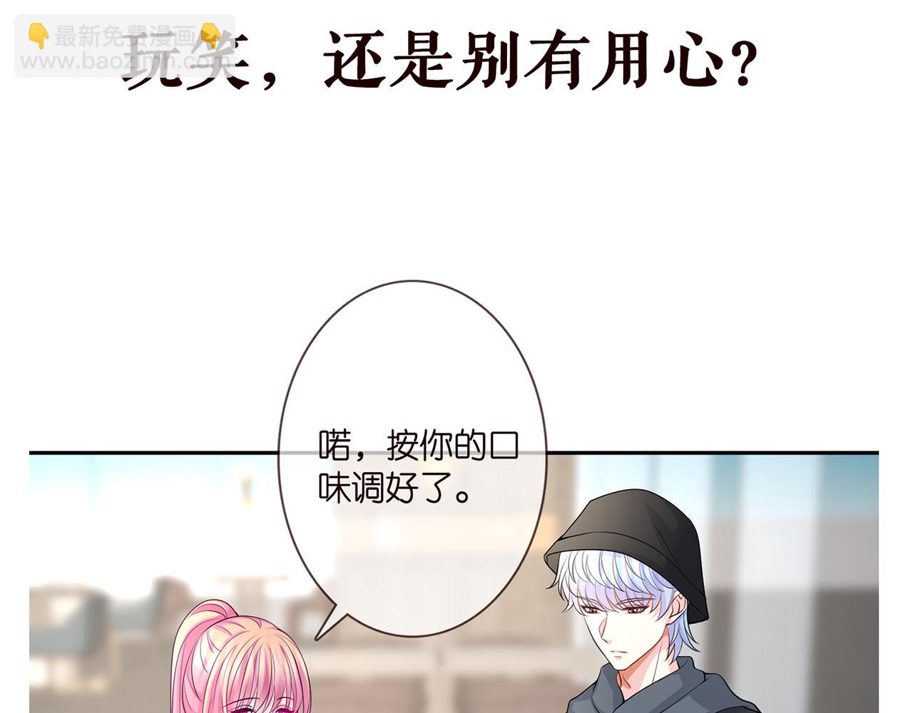 名門摯愛 - 第285  冒牌貨(3/3) - 2