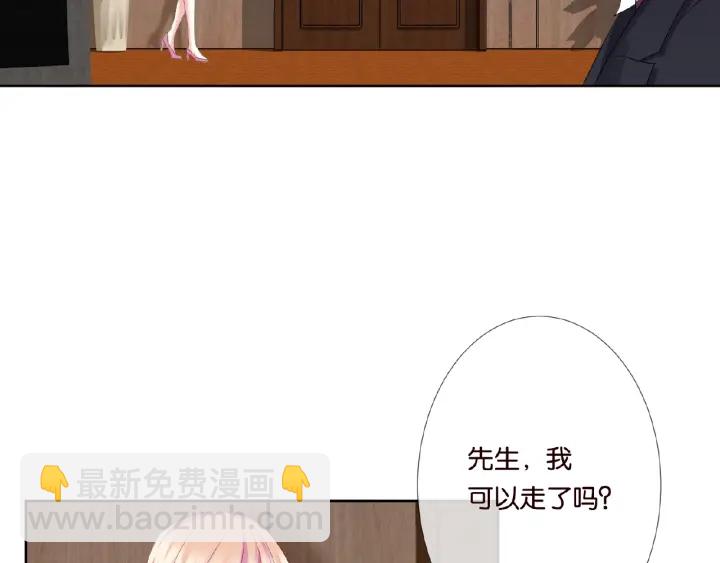 名門摯愛 - 第31話 做我的女人要付出代價(2/2) - 6