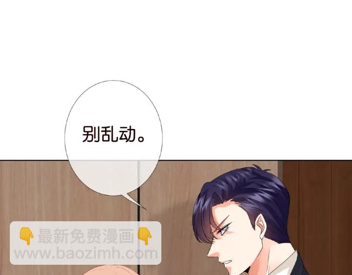 名門摯愛 - 第31話 做我的女人要付出代價(2/2) - 1