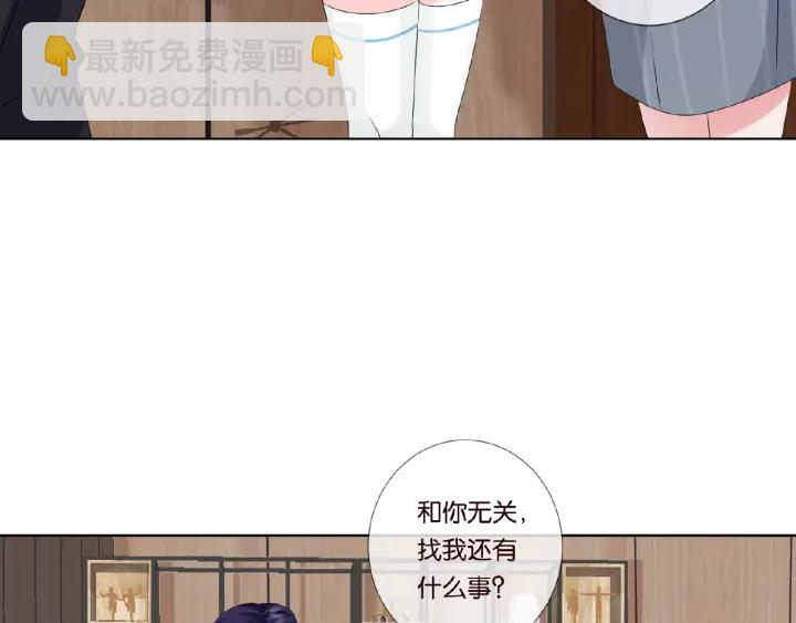 名門摯愛 - 第31話 做我的女人要付出代價(2/2) - 5