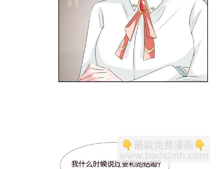 名門摯愛 - 第31話 做我的女人要付出代價(2/2) - 8