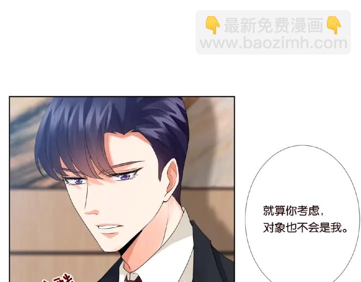 名門摯愛 - 第31話 做我的女人要付出代價(2/2) - 4