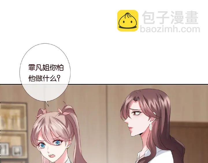 名門摯愛 - 第31話 做我的女人要付出代價(2/2) - 6