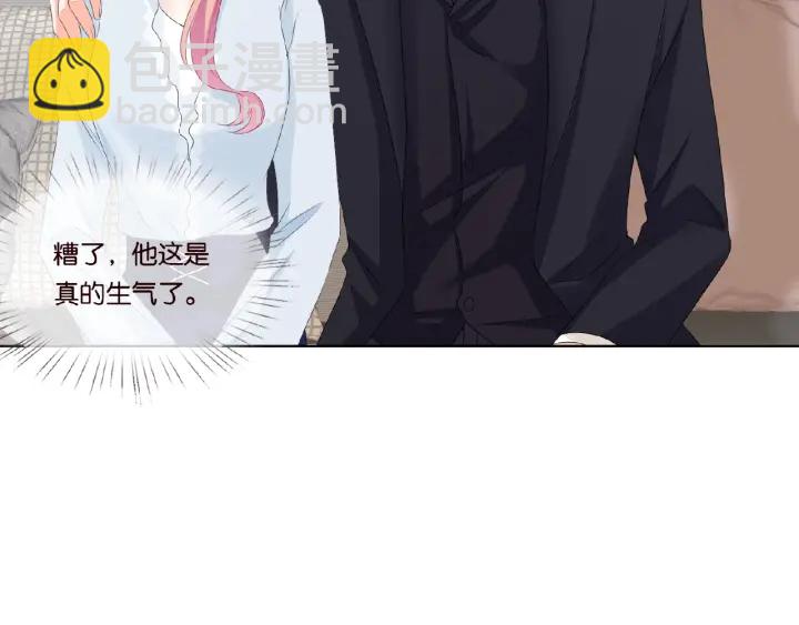 名門摯愛 - 第31話 做我的女人要付出代價(2/2) - 4