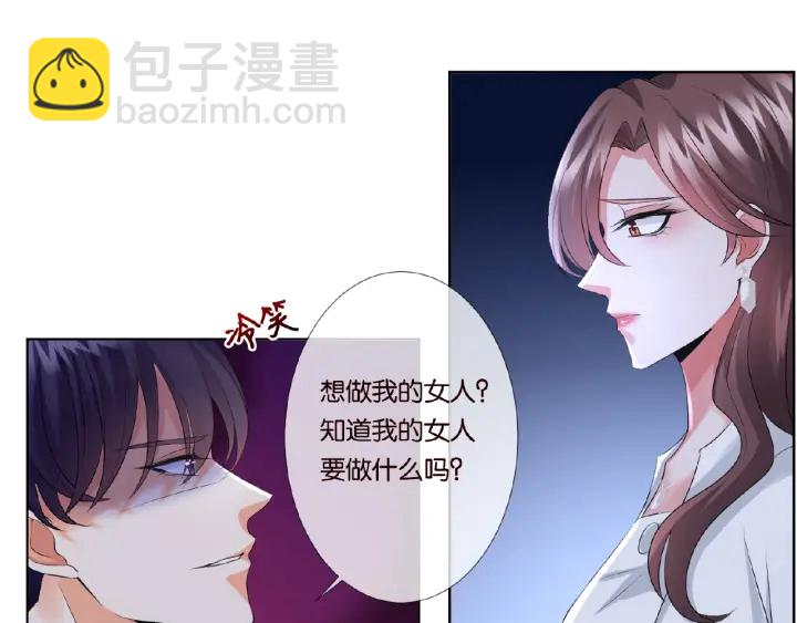 名門摯愛 - 第31話 做我的女人要付出代價(2/2) - 5