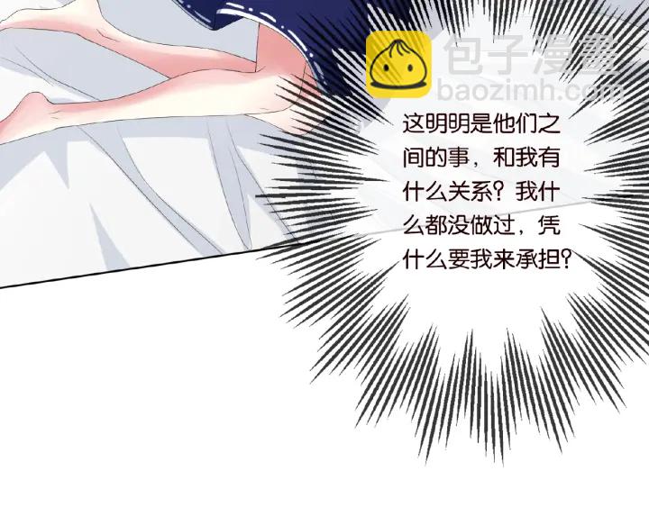 名門摯愛 - 第31話 做我的女人要付出代價(2/2) - 4