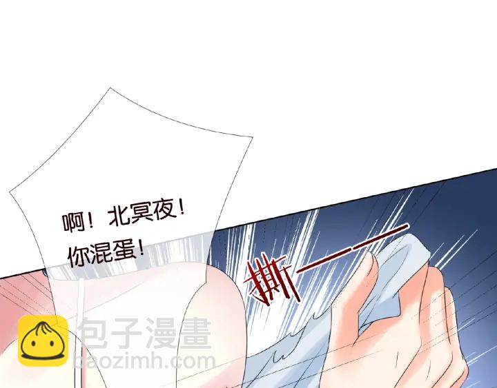 名門摯愛 - 第31話 做我的女人要付出代價(2/2) - 5