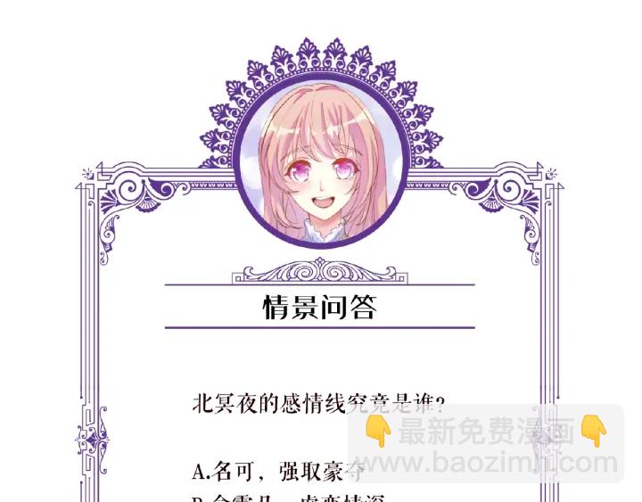 名門摯愛 - 第31話 做我的女人要付出代價(2/2) - 8