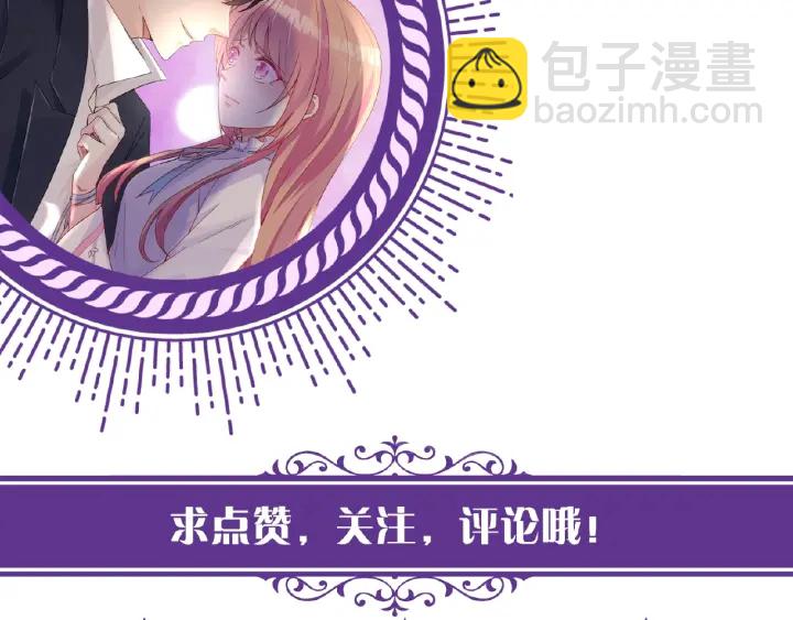 名門摯愛 - 第31話 做我的女人要付出代價(2/2) - 2