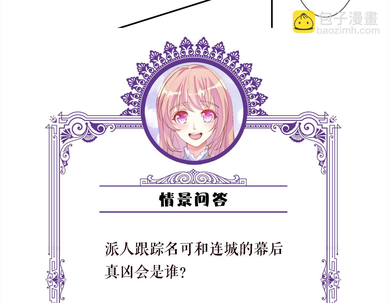名門摯愛 - 第291  反常的北冥夜(3/3) - 1