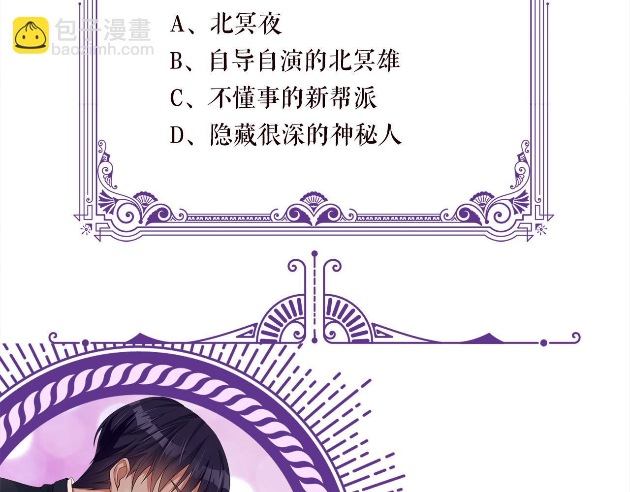 名門摯愛 - 第291  反常的北冥夜(3/3) - 2