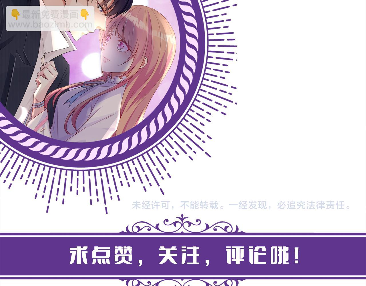 名門摯愛 - 第291  反常的北冥夜(3/3) - 1
