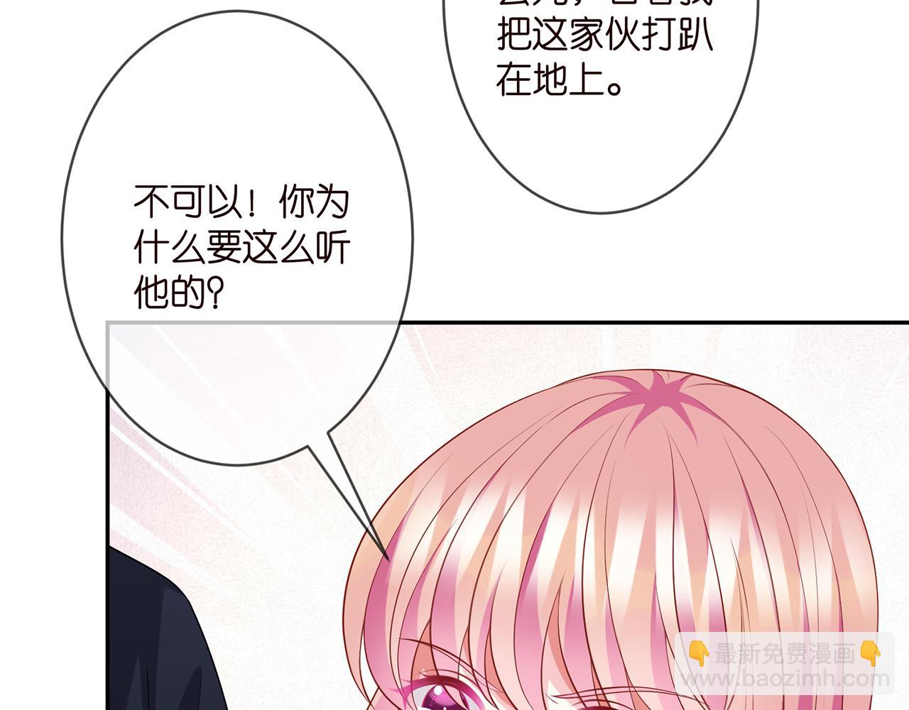 名門摯愛 - 第295話  勸架(1/2) - 4