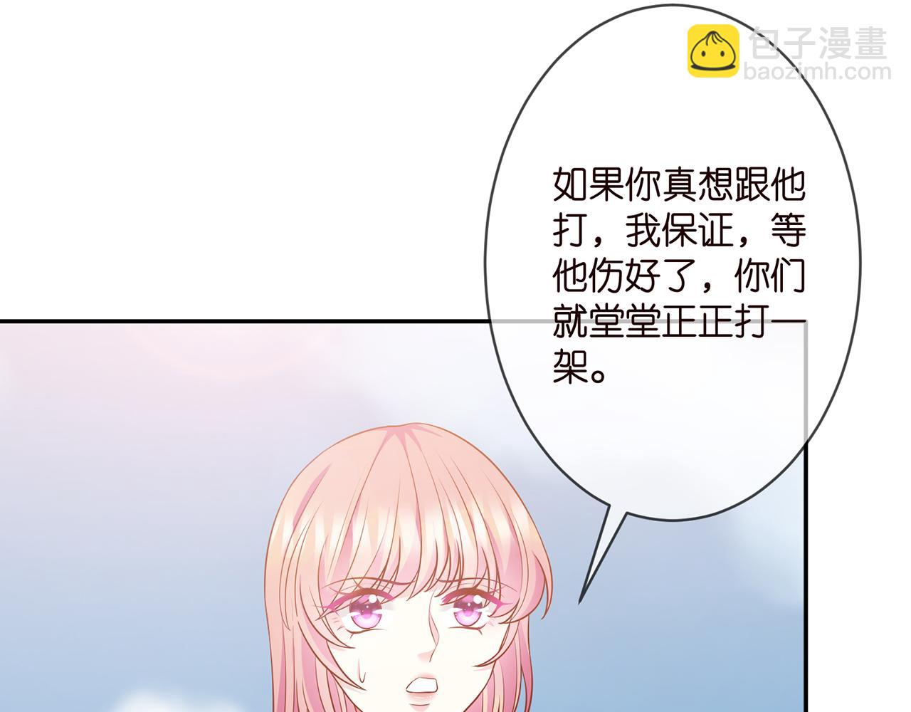 名門摯愛 - 第295話  勸架(1/2) - 5