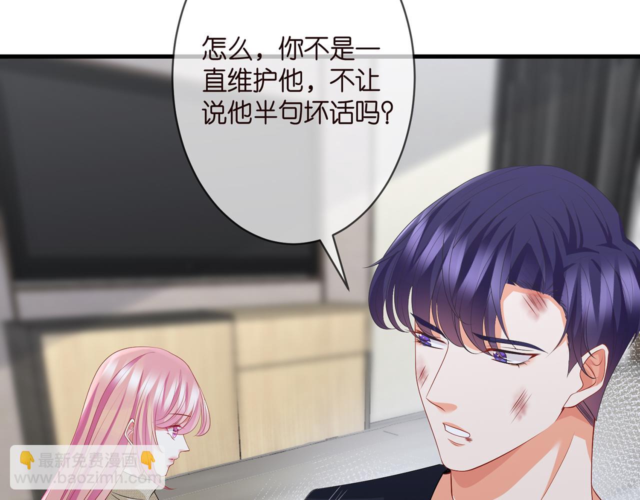 名門摯愛 - 第295話  勸架(2/2) - 4