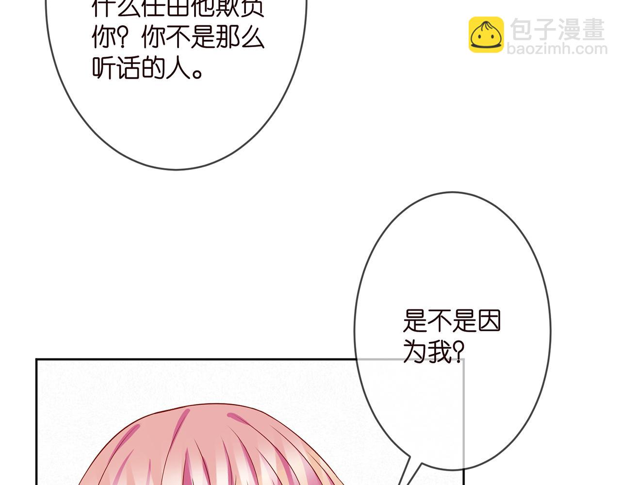 名門摯愛 - 第295話  勸架(2/2) - 4