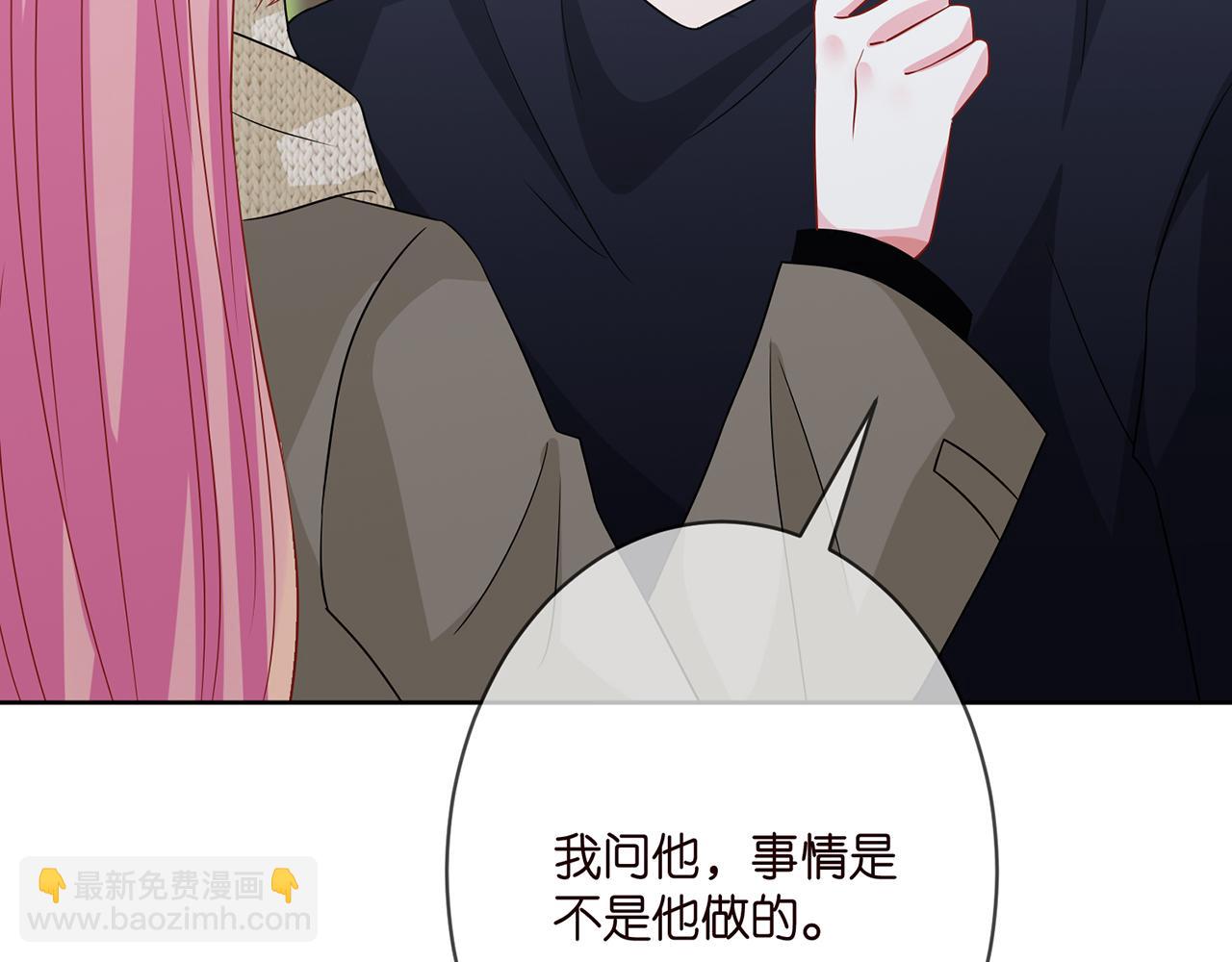 名門摯愛 - 第295話  勸架(2/2) - 5