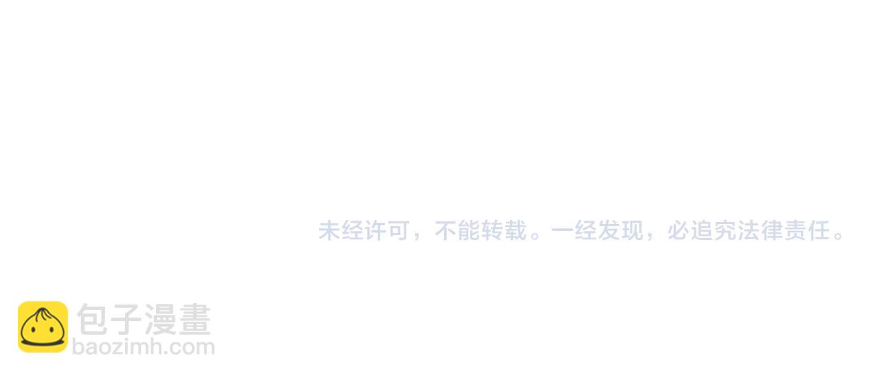 名門摯愛 - 第303  小心名可(2/2) - 7