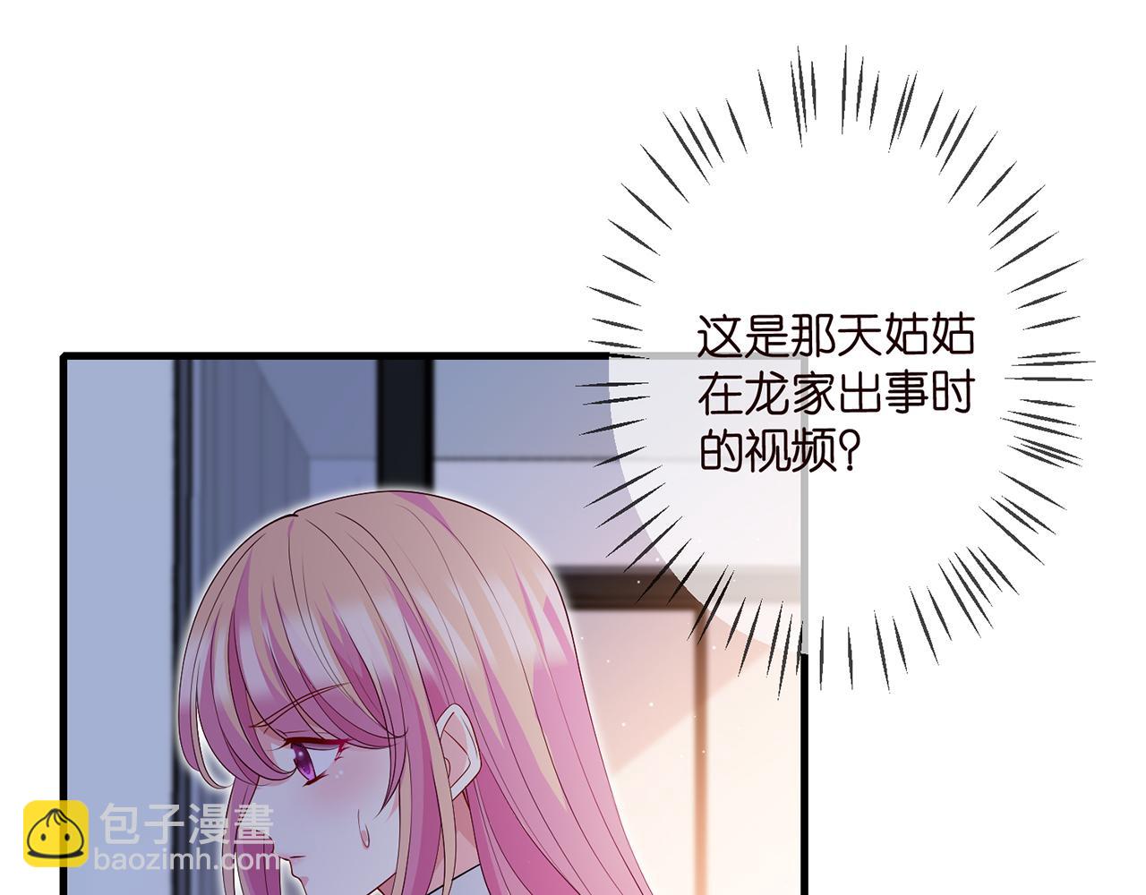 名門摯愛 - 第305  你懷疑我？(2/2) - 5