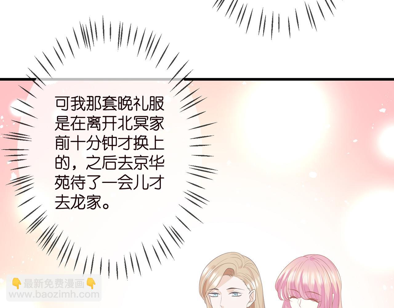 名門摯愛 - 第305  你懷疑我？(2/2) - 3