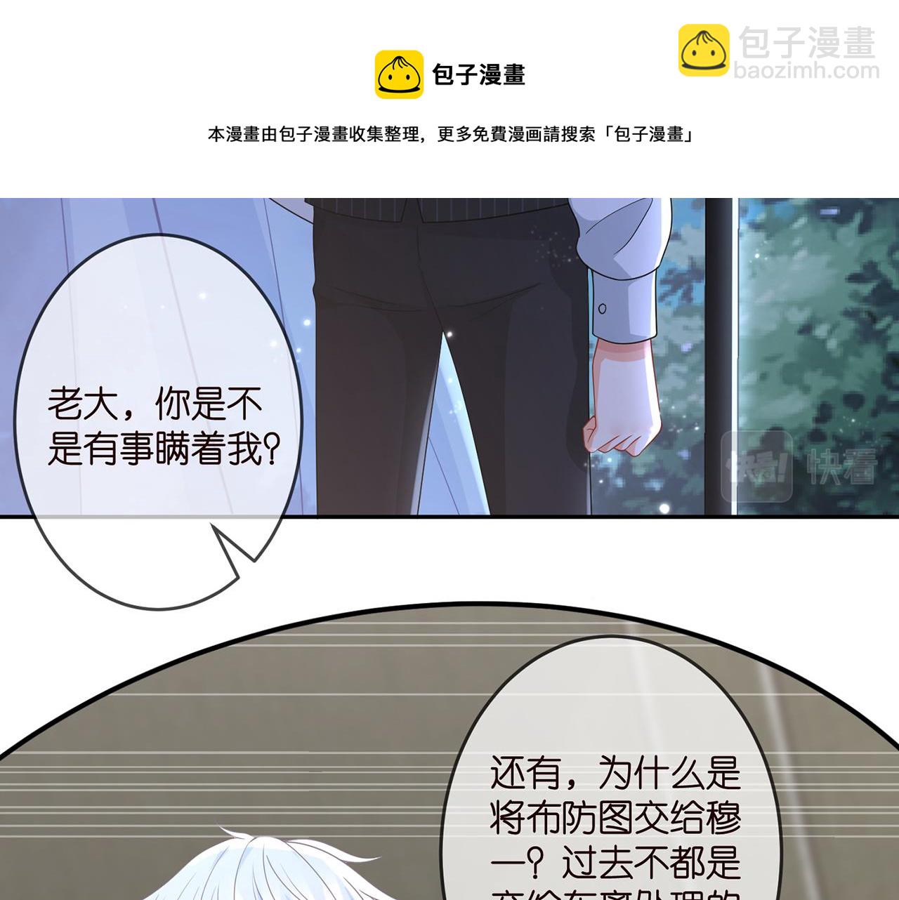 名門摯愛 - 第307話 幕後黑手(1/2) - 5