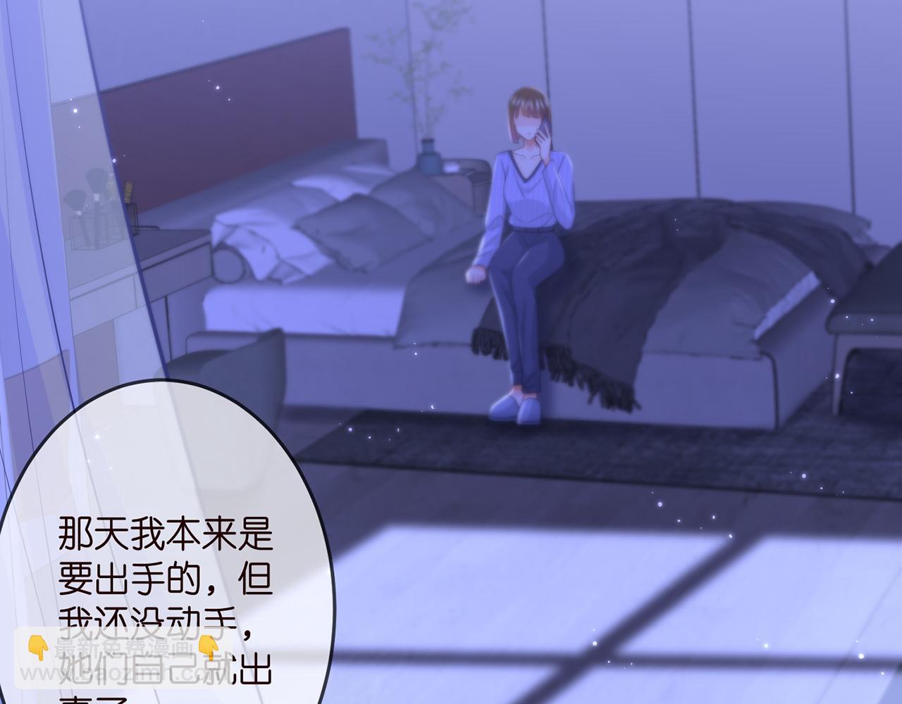 名門摯愛 - 第307話 幕後黑手(2/2) - 2