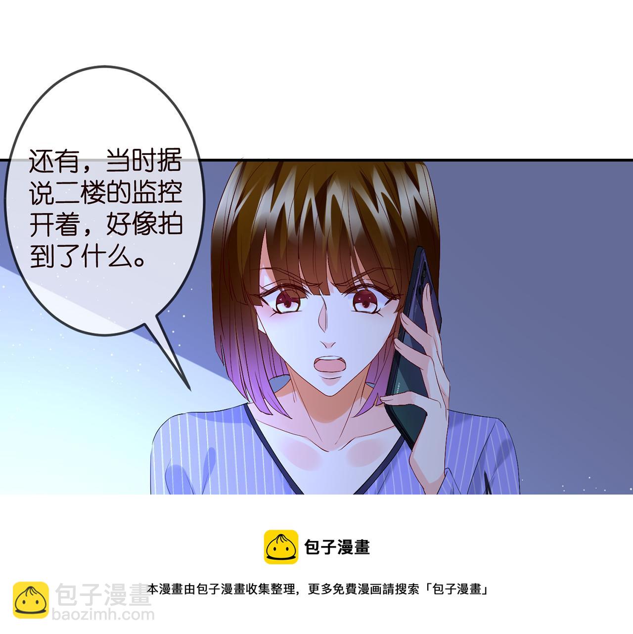 名門摯愛 - 第307話 幕後黑手(2/2) - 5