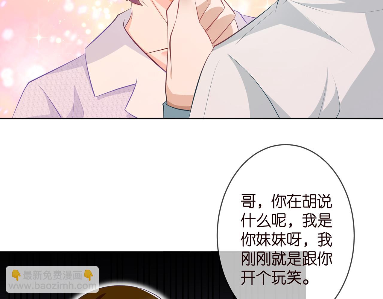 名門摯愛 - 第309  讓我幫你(1/2) - 2