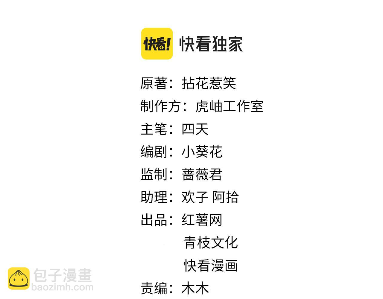 名門摯愛 - 第309  讓我幫你(1/2) - 2