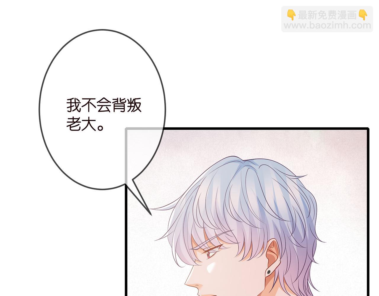 名門摯愛 - 第309  讓我幫你(2/2) - 1