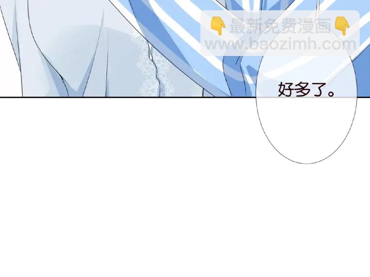 名門摯愛 - 第33話 你要跟我還是他？(2/2) - 6