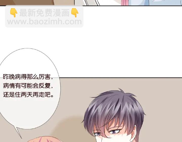 名門摯愛 - 第33話 你要跟我還是他？(2/2) - 5