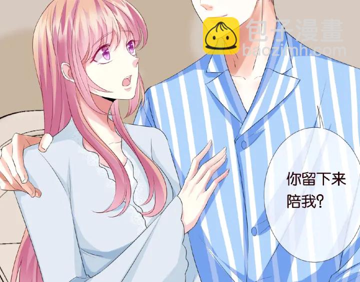 名門摯愛 - 第33話 你要跟我還是他？(2/2) - 6