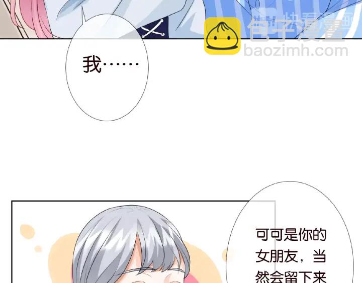 名門摯愛 - 第33話 你要跟我還是他？(2/2) - 7