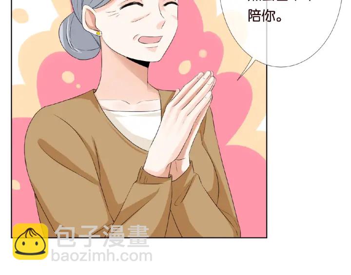 名門摯愛 - 第33話 你要跟我還是他？(2/2) - 1