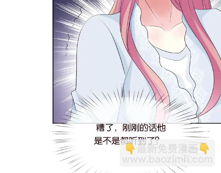 名門摯愛 - 第33話 你要跟我還是他？(2/2) - 7