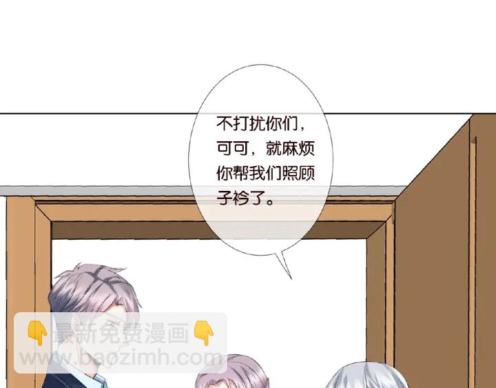 名門摯愛 - 第33話 你要跟我還是他？(2/2) - 4