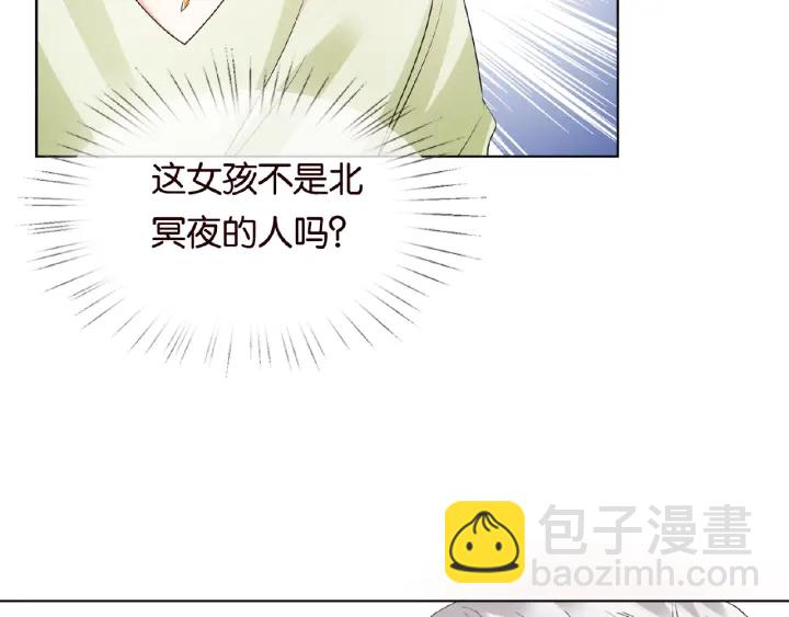 名門摯愛 - 第33話 你要跟我還是他？(2/2) - 2