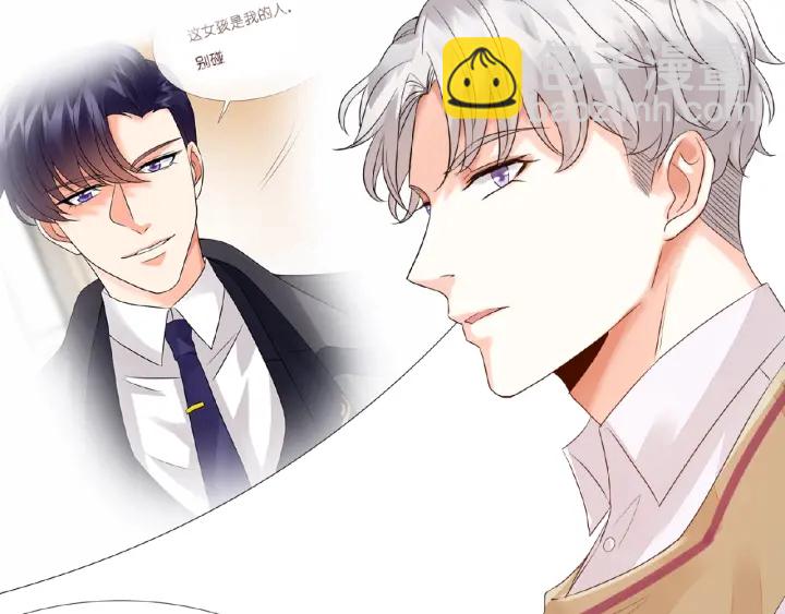 名門摯愛 - 第33話 你要跟我還是他？(2/2) - 3