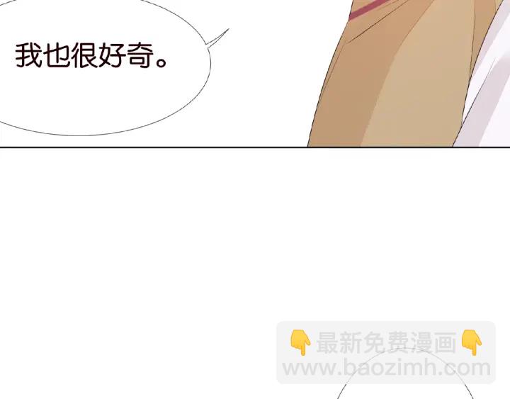 名門摯愛 - 第33話 你要跟我還是他？(2/2) - 4