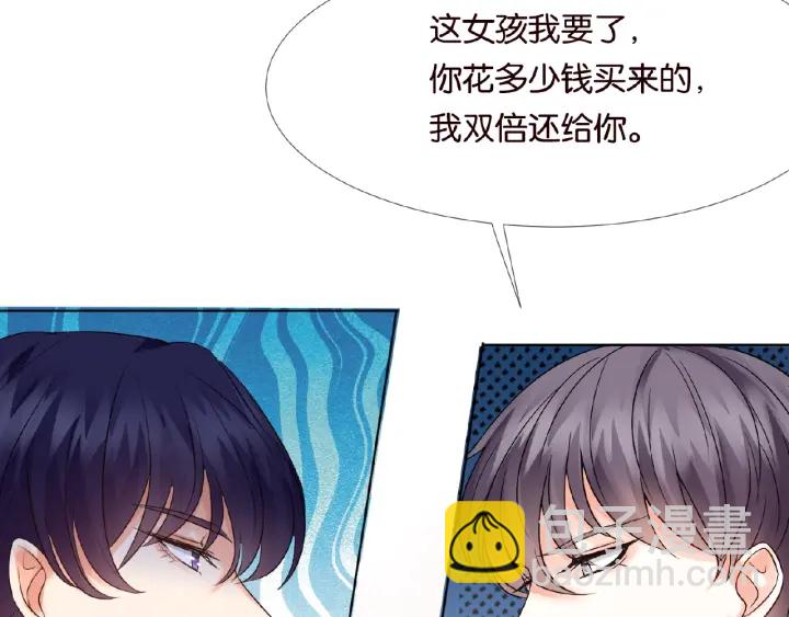 名門摯愛 - 第33話 你要跟我還是他？(2/2) - 7